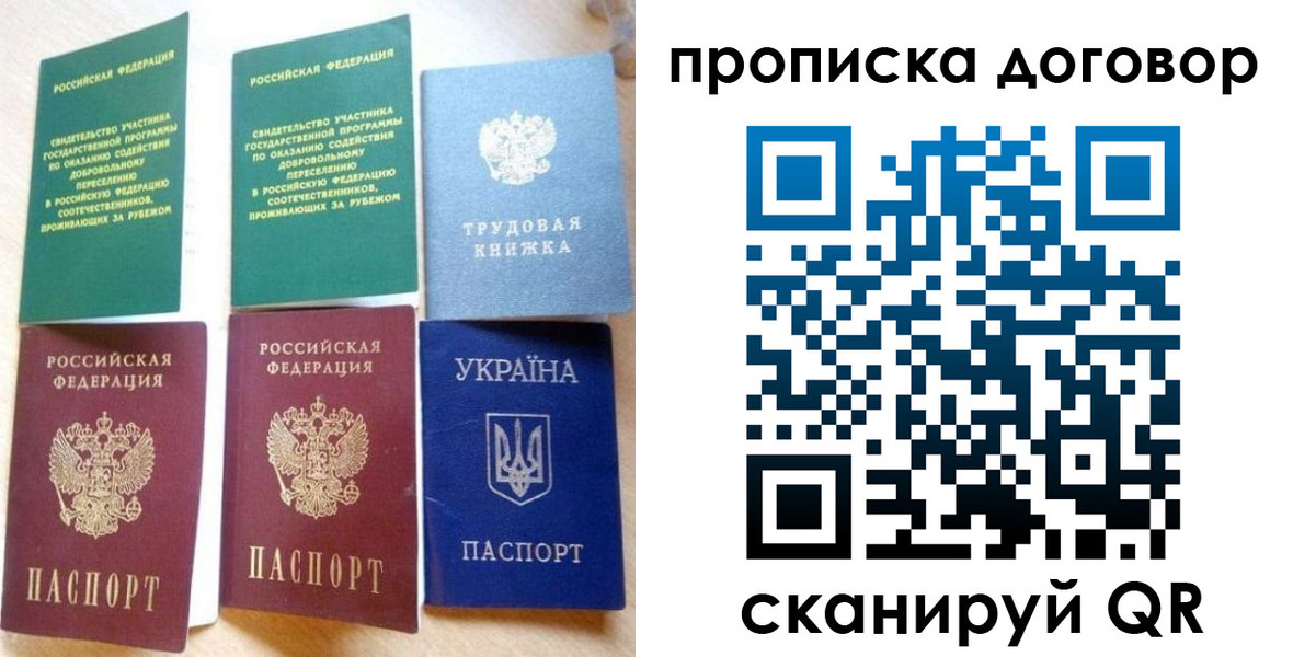 временная регистрация для всех в Знаменске