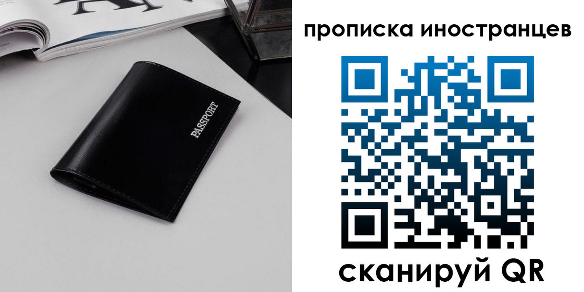 временная регистрация для школы в Знаменске