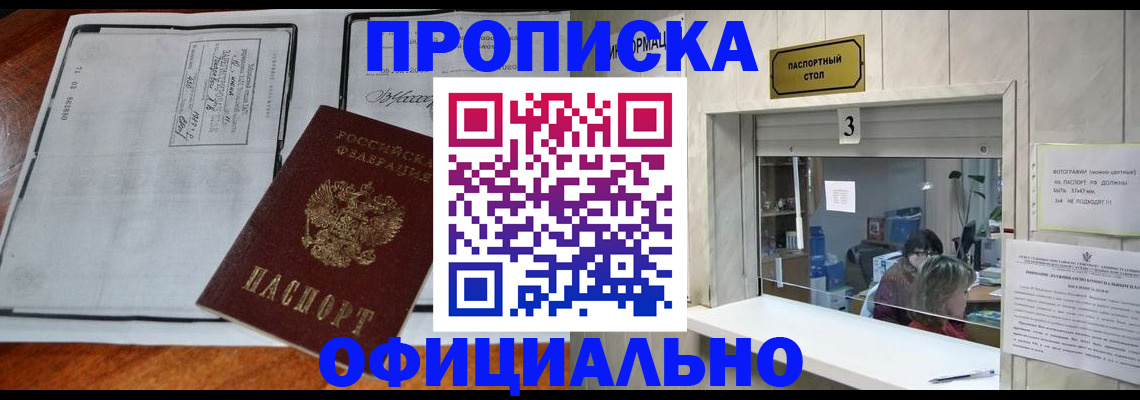 временная регистрация адрес в Знаменске