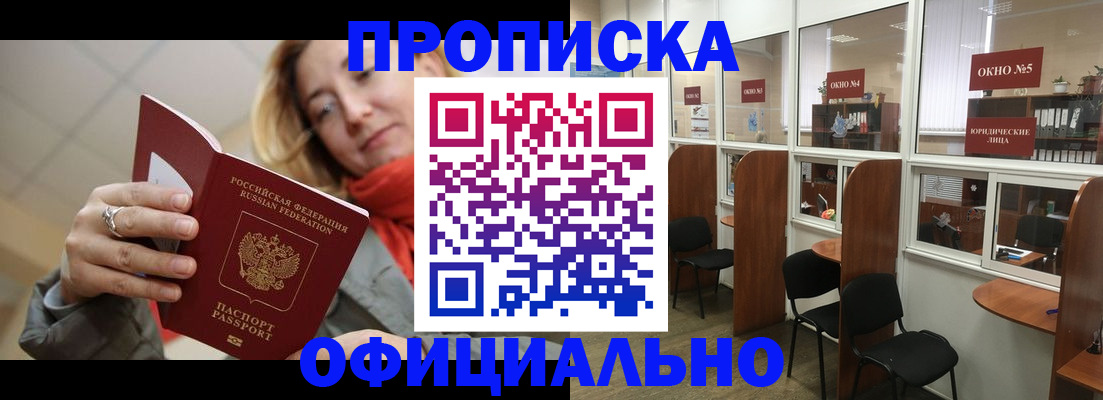 временная регистрация адрес в Знаменске