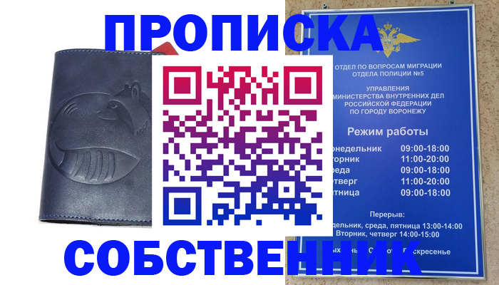 прописка ребенка в Знаменске