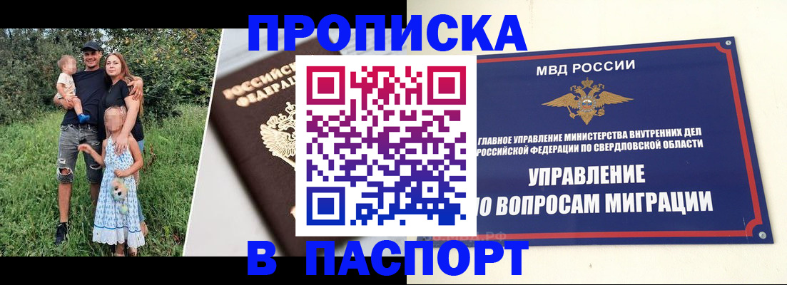 временная регистрация 2025 в Знаменске
